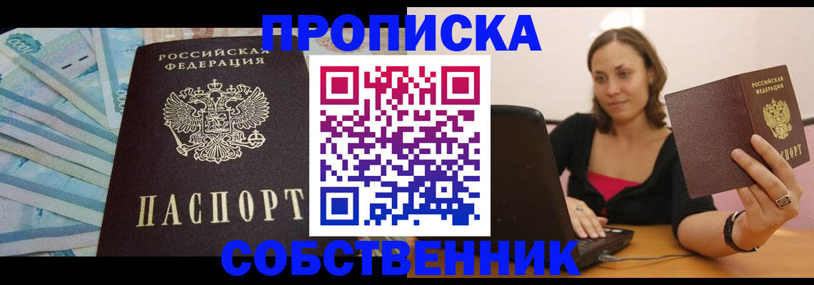 временная регистрация гарантия в Тынде