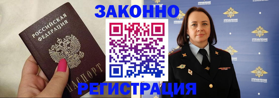 прописка для кредита в Тынде