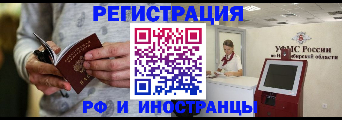 прописка регистрация в Тынде