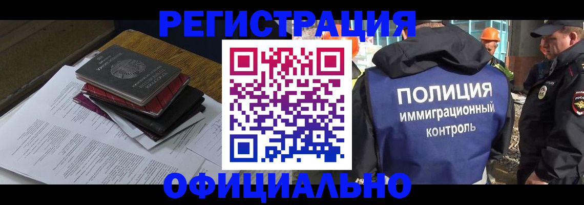 прописка регистрация в Тынде