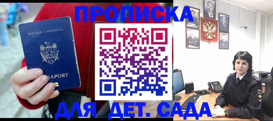 временная регистрация поиск в Тынде