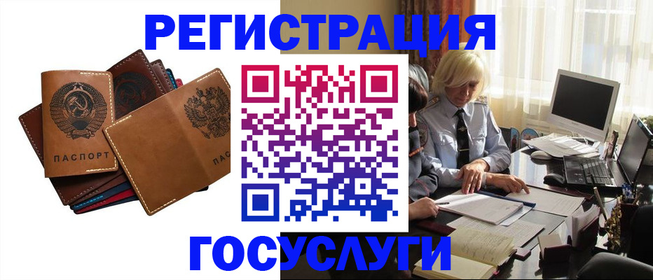 регистрация для дет. сада в Тынде